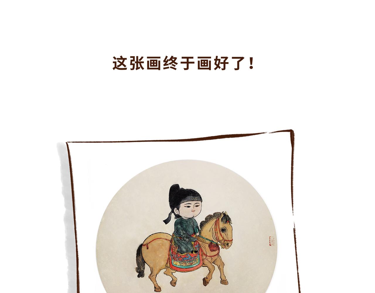 遣唐使的求学路(1/2)-第7话