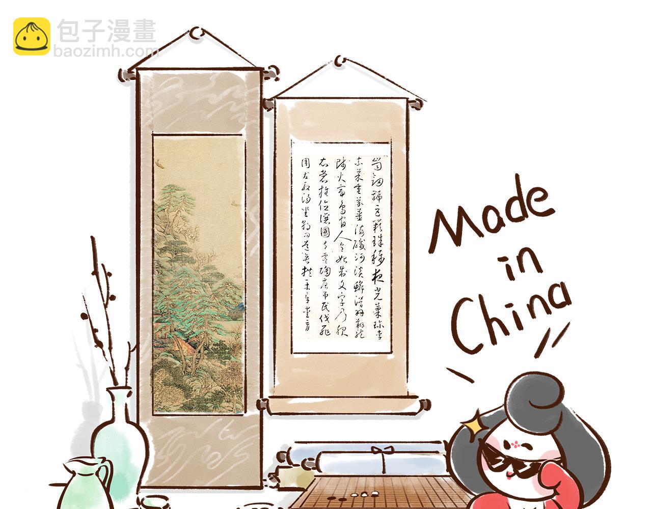 遣唐使的求学路(1/2)-第7话