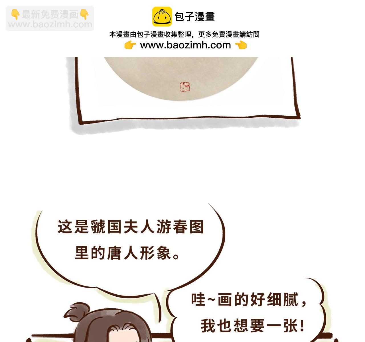 遣唐使的求学路(1/2)-第7话