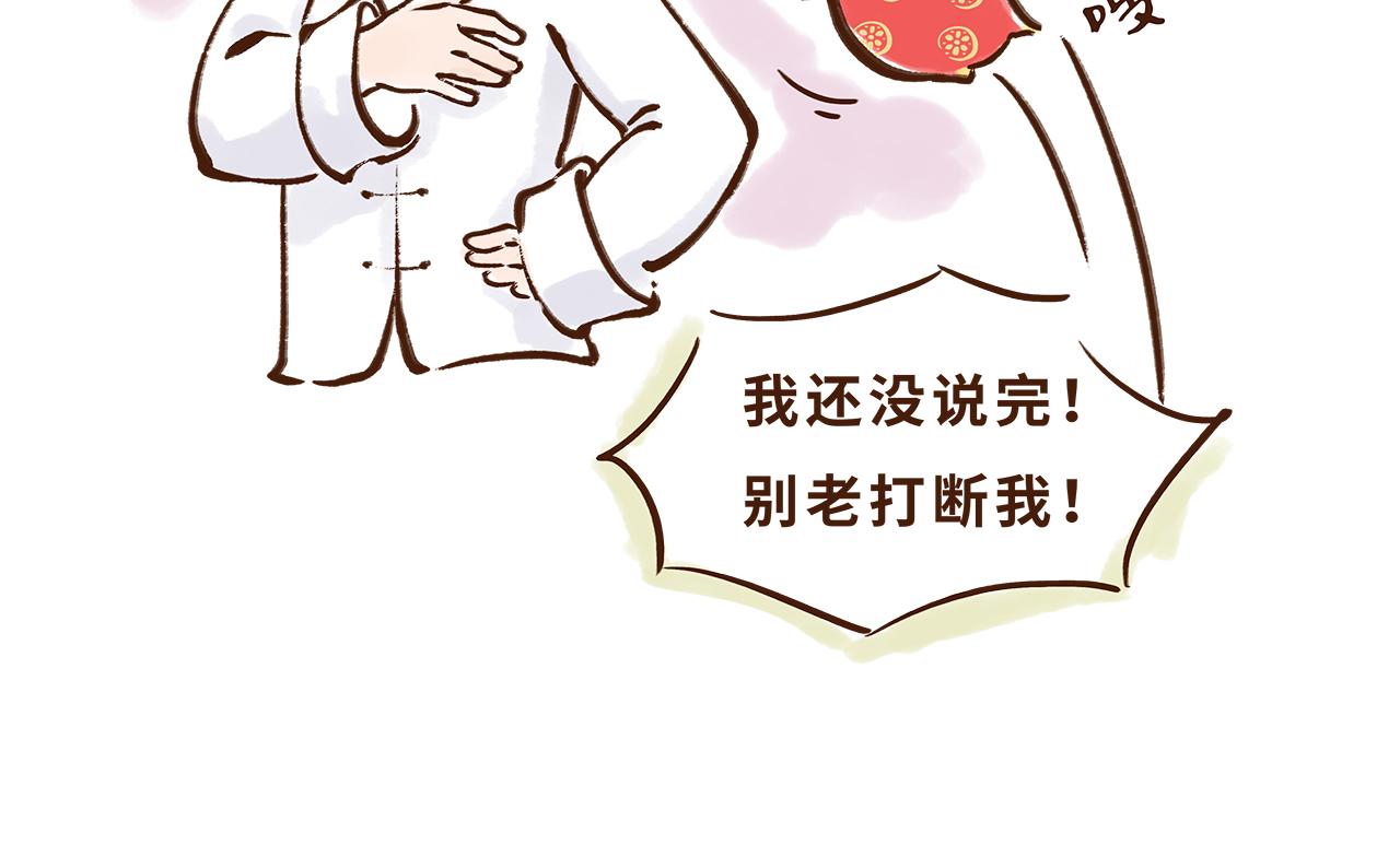 遣唐使的求学路(1/2)-第7话