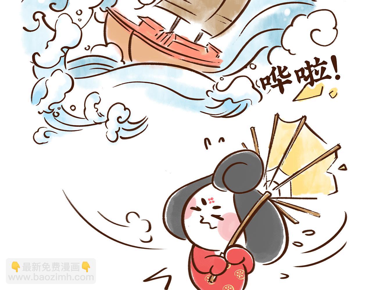 遣唐使的求学路(1/2)-第7话