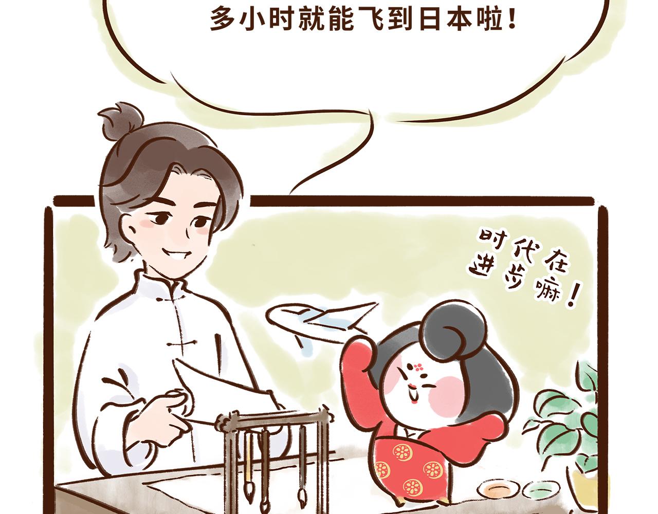 遣唐使的求学路(1/2)-第7话