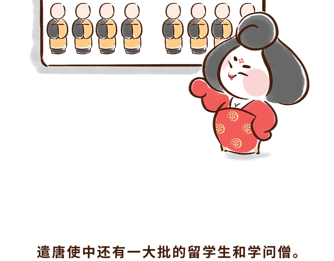 遣唐使的求学路(1/2)-第7话