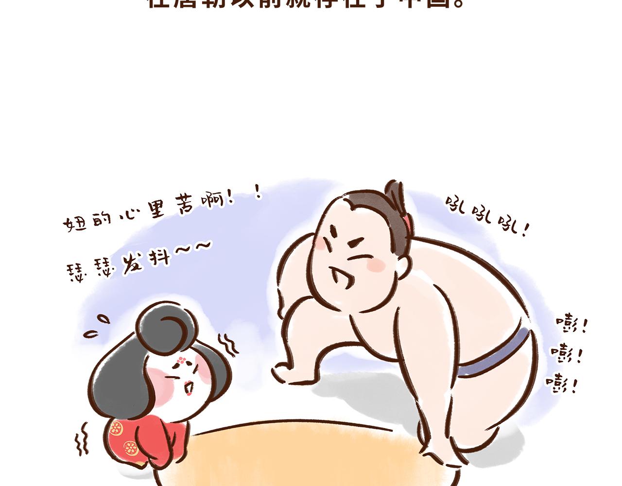 遣唐使的求学路(1/2)-第7话