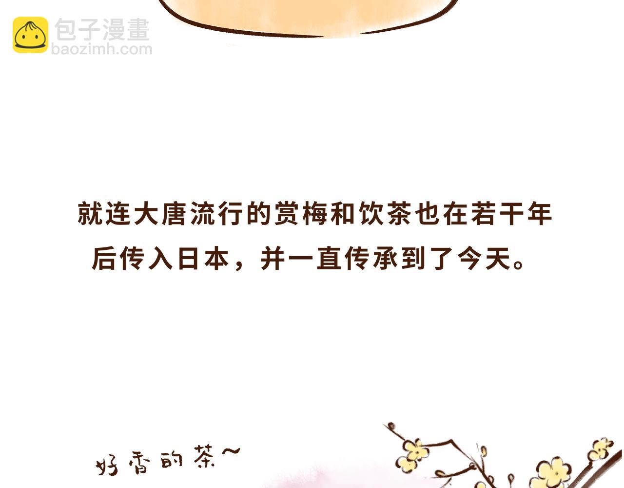 遣唐使的求学路(1/2)-第7话