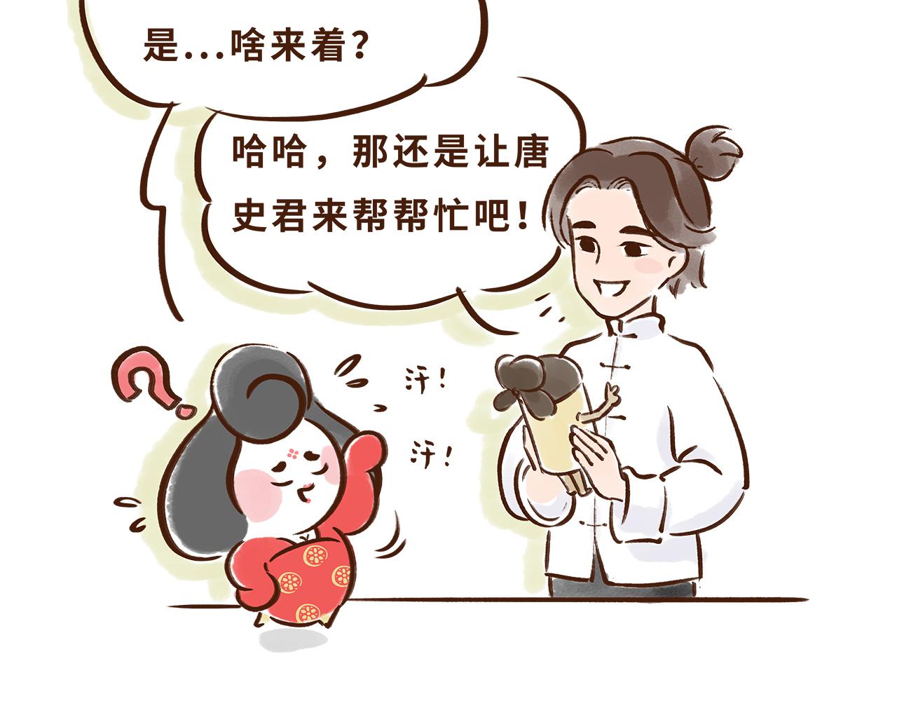 遣唐使的求学路(1/2)-第7话