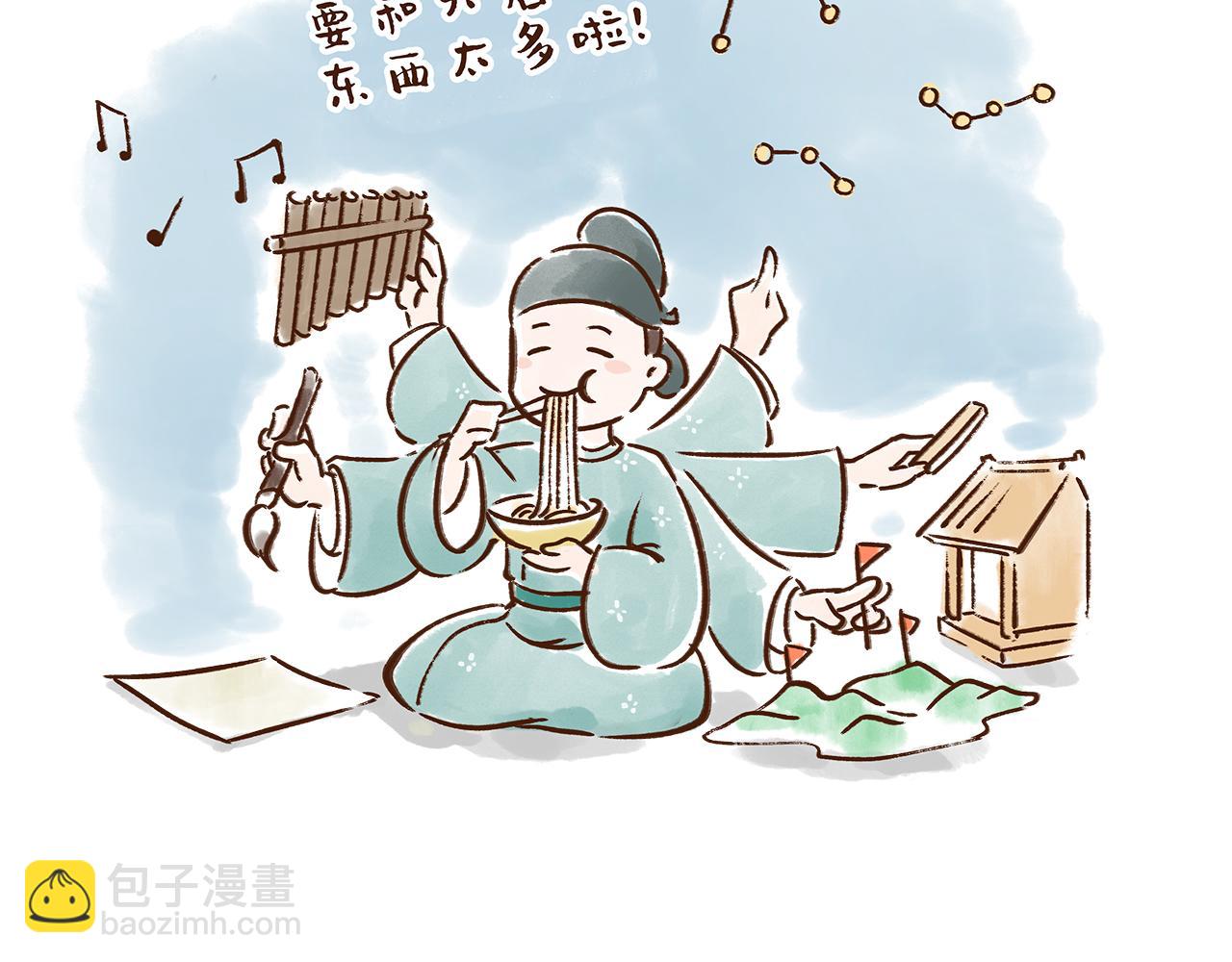 遣唐使的求学路(1/2)-第7话