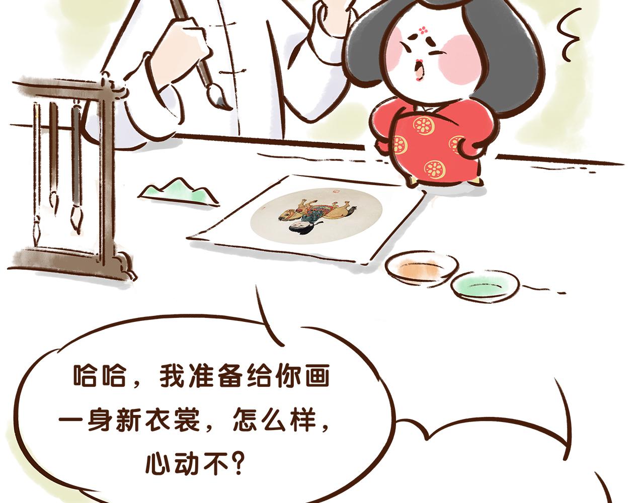 遣唐使的求学路(1/2)-第7话