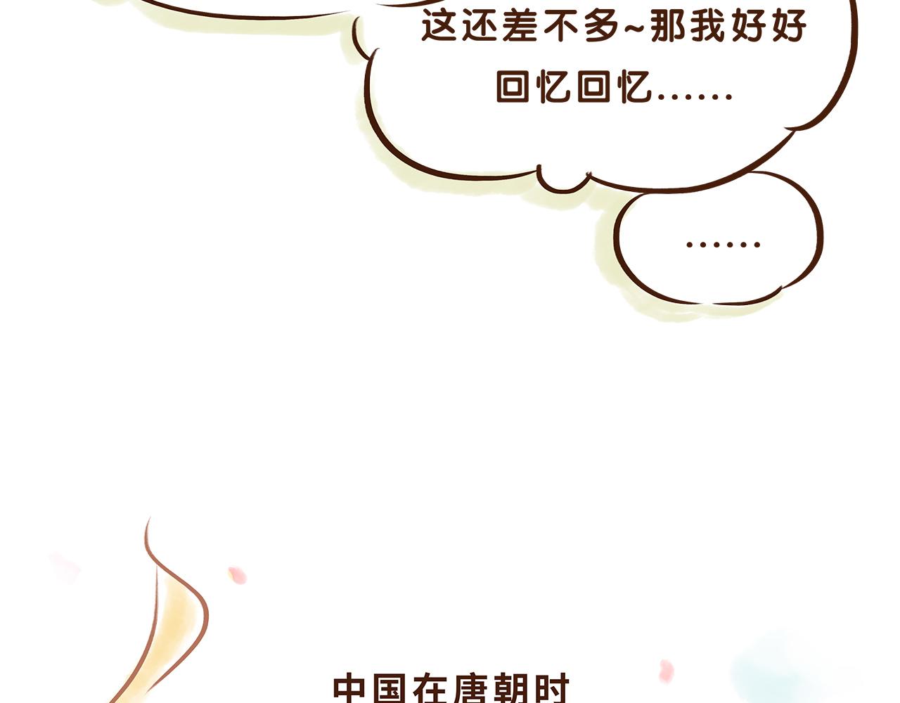 遣唐使的求学路(1/2)-第7话