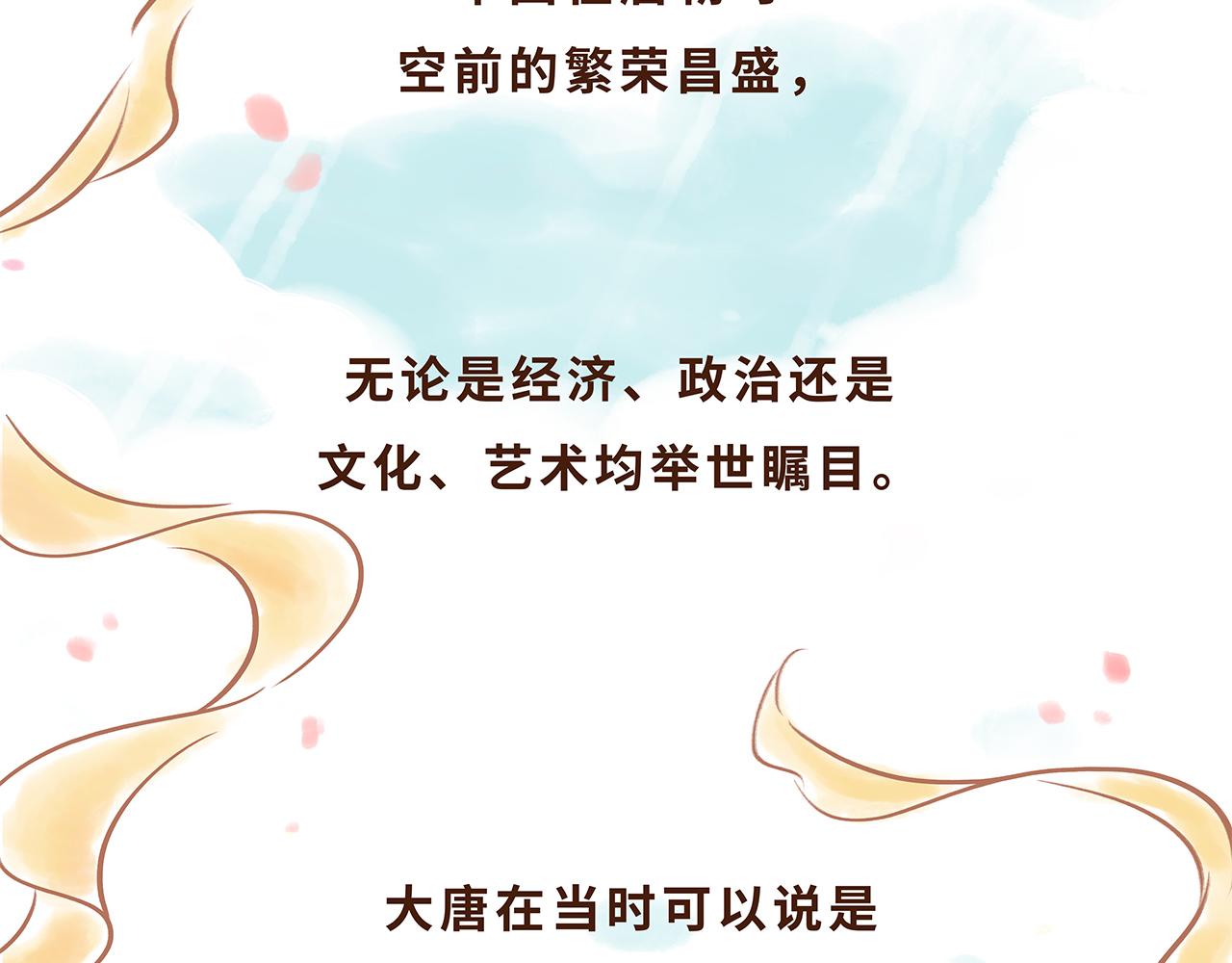 遣唐使的求学路(1/2)-第7话