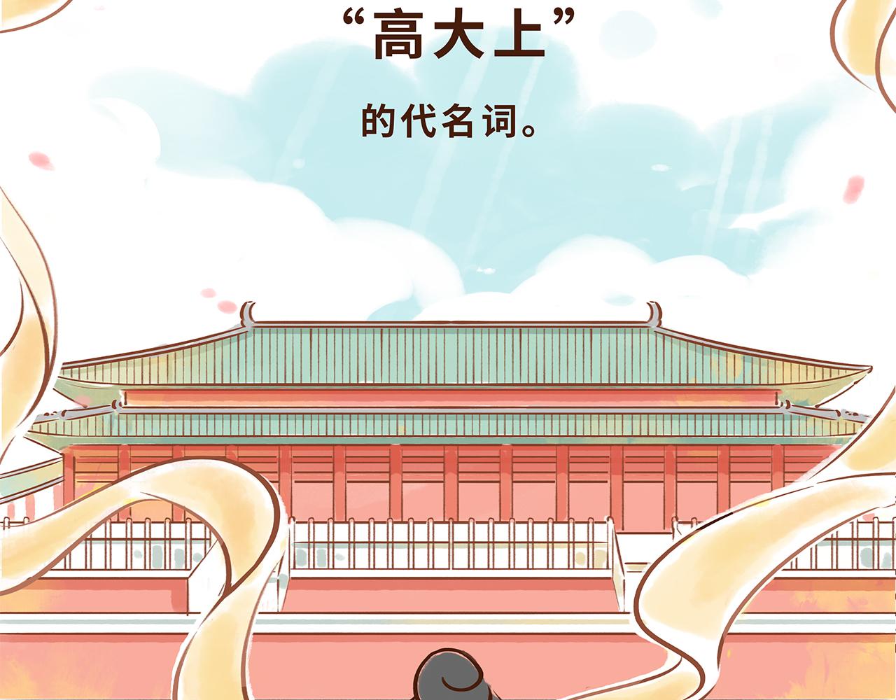 遣唐使的求学路(1/2)-第7话