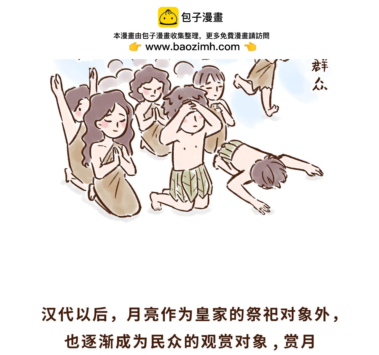 唐代、老北京、西安人的中秋故事(1/2)-第9话