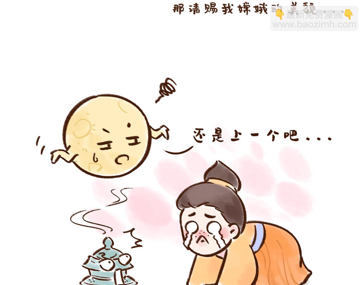 唐代、老北京、西安人的中秋故事(1/2)-第9话