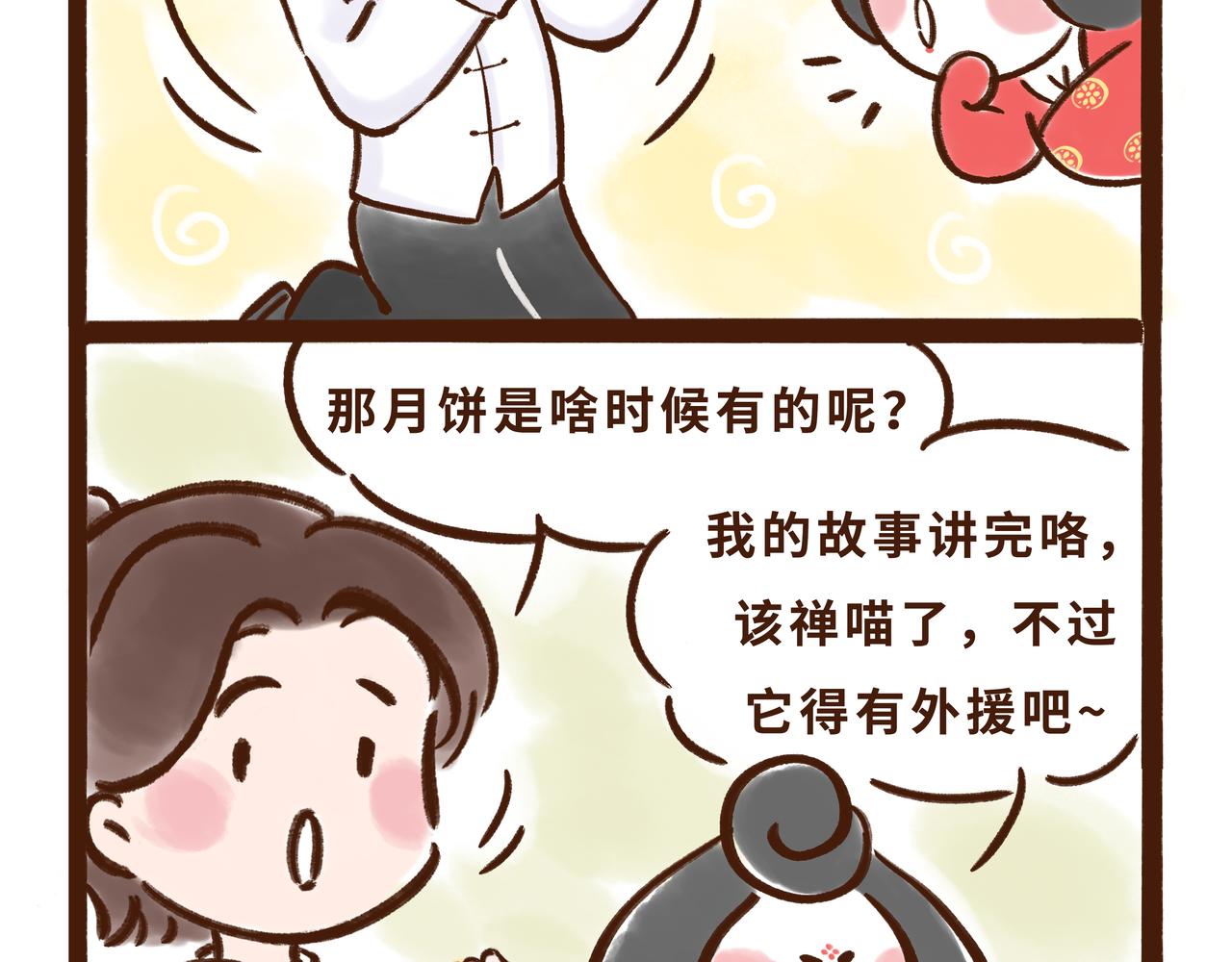 唐代、老北京、西安人的中秋故事(1/2)-第9话