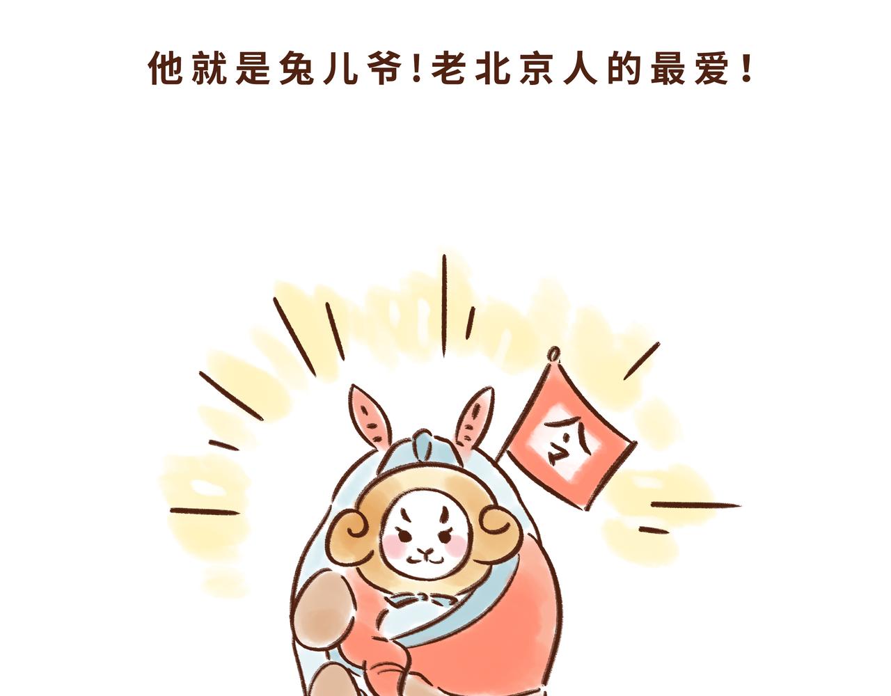 唐代、老北京、西安人的中秋故事(1/2)-第9话