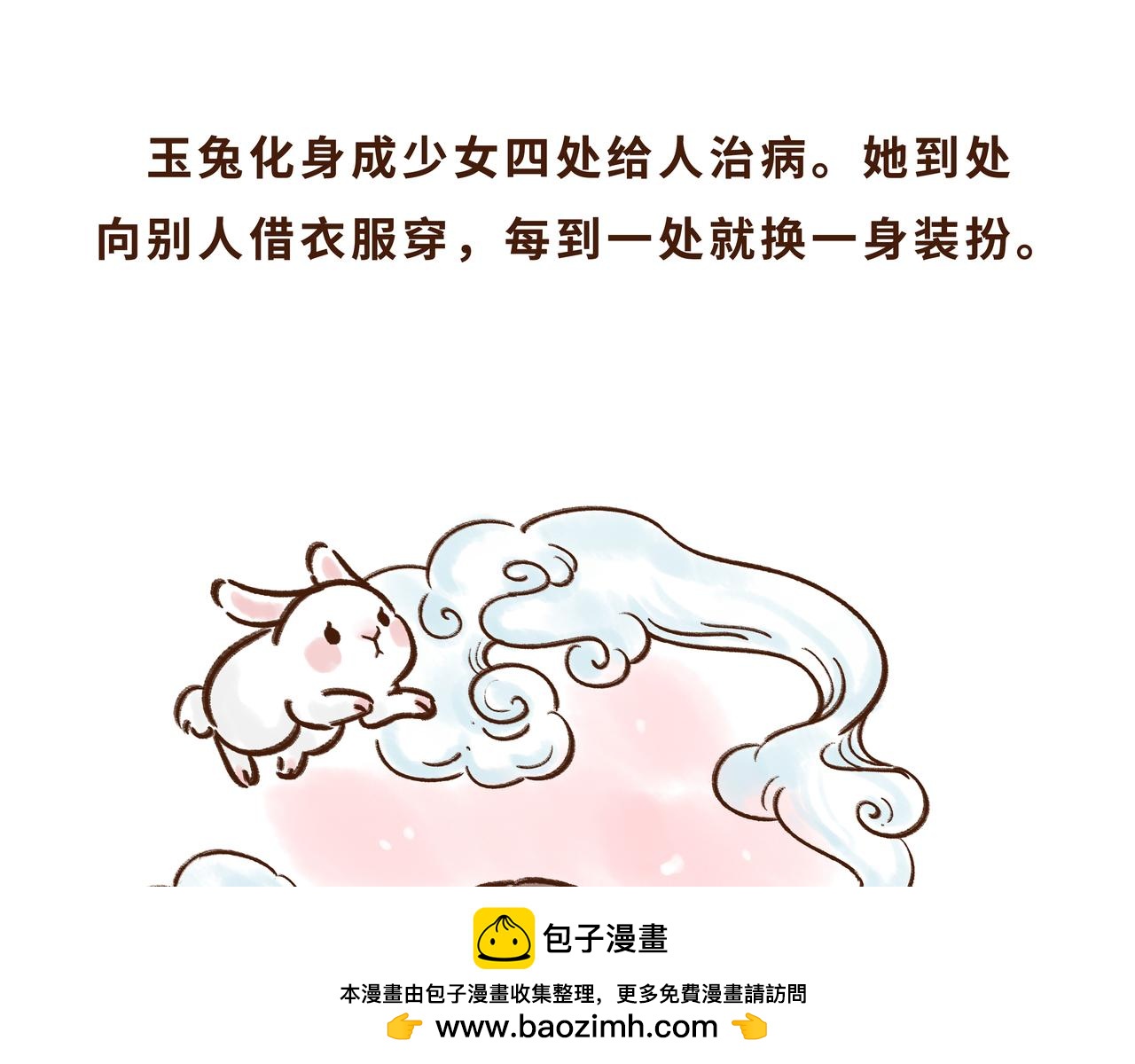 唐代、老北京、西安人的中秋故事(1/2)-第9话