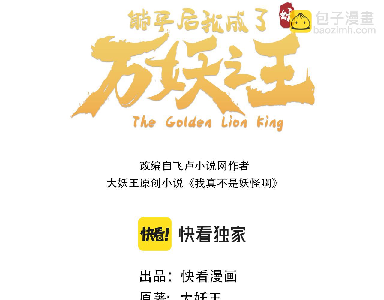 第011话：红伞&middot;绮罗(1/3)-第11话