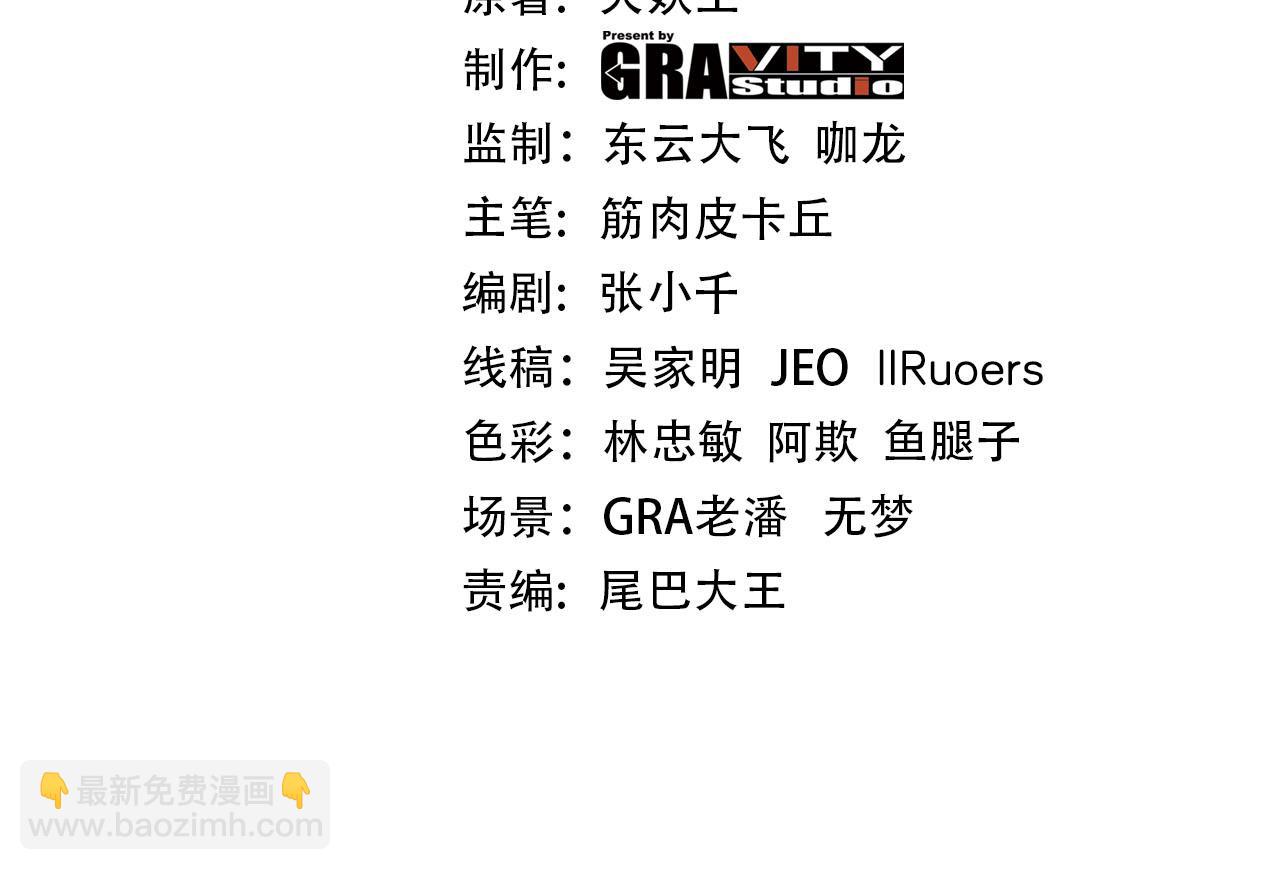 第013话：无限古镇(1/3)-第13话