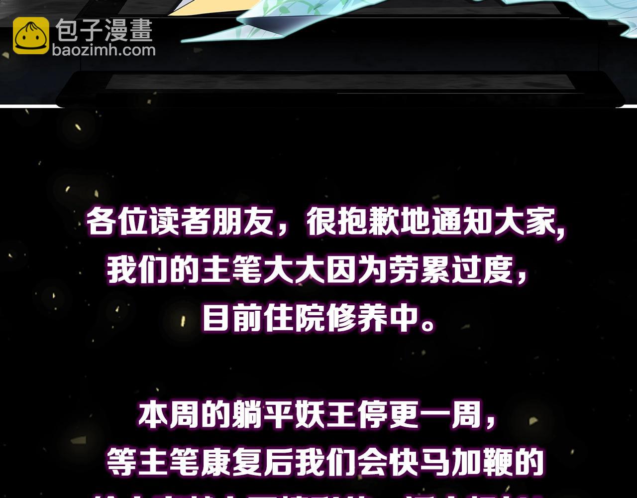 头像框福利放送！-第15话