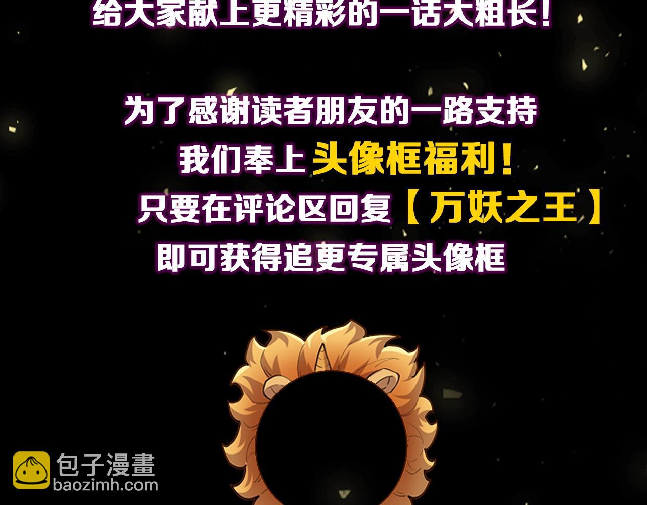 头像框福利放送！-第15话