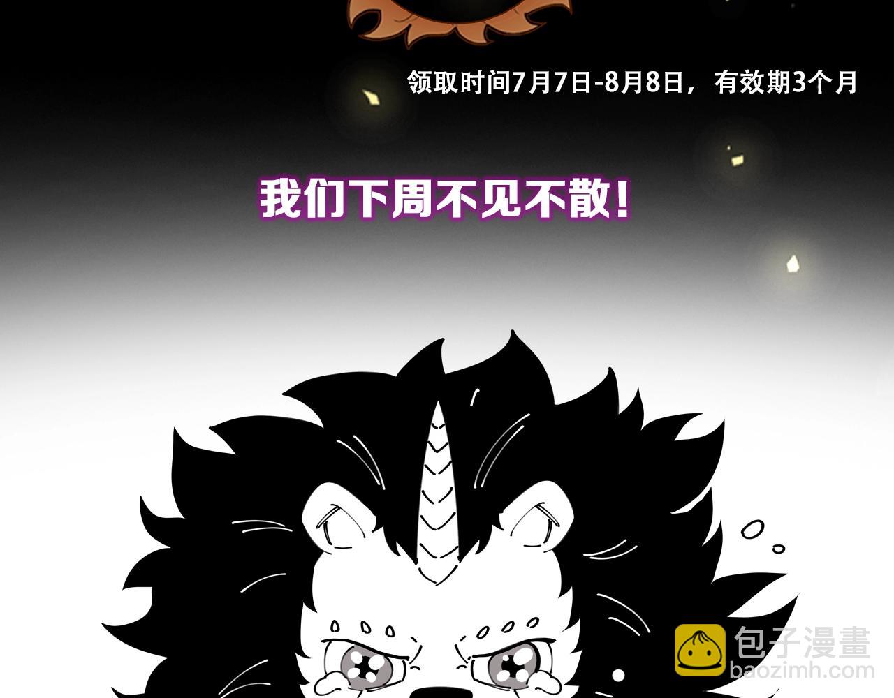 头像框福利放送！-第15话