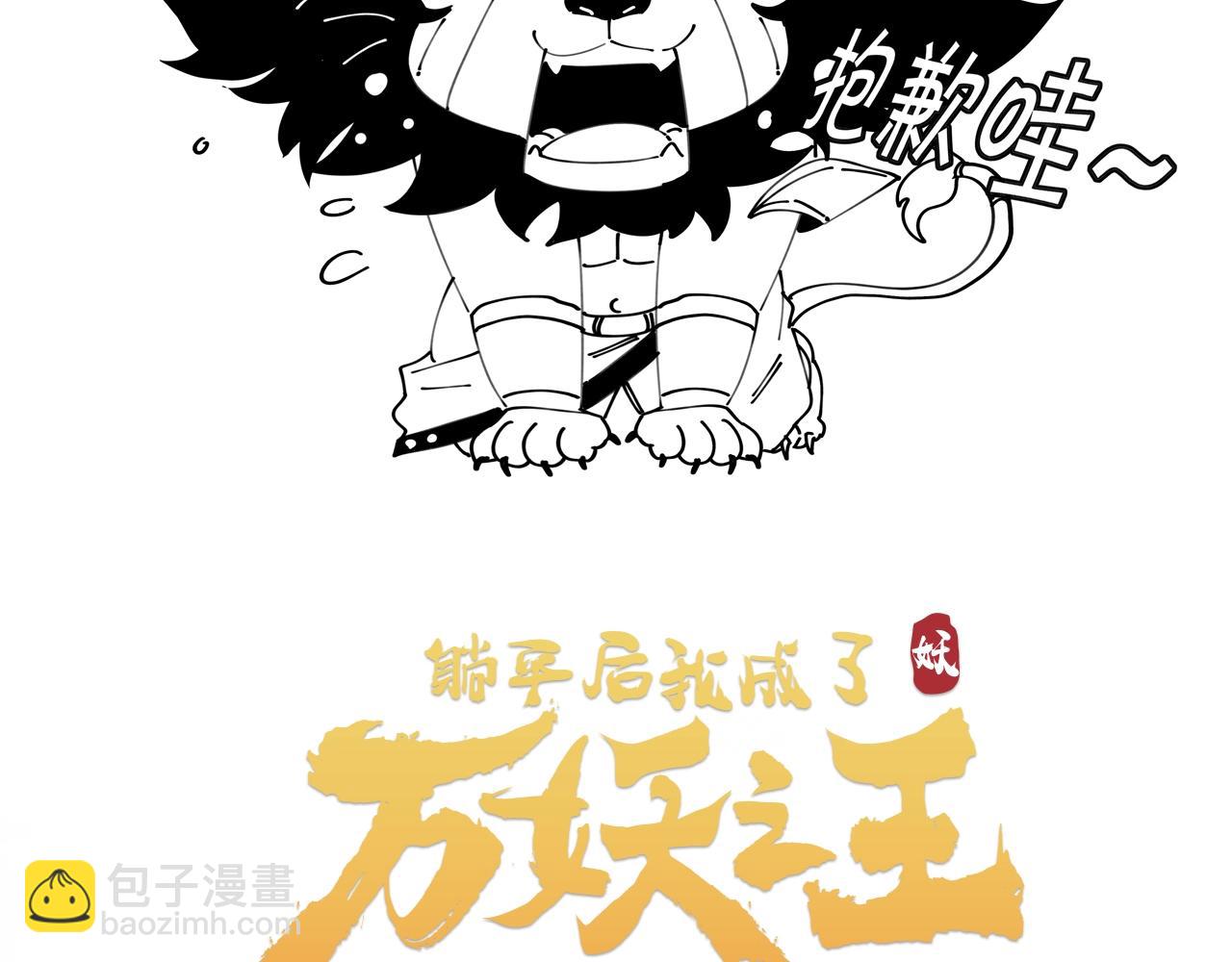 头像框福利放送！-第15话