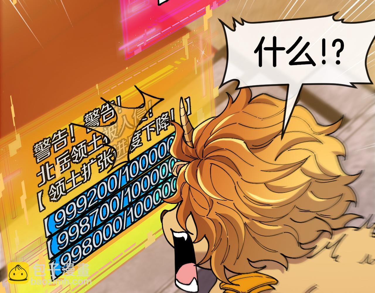 第016话:鼠鼠冲锋(1/3)-第17话