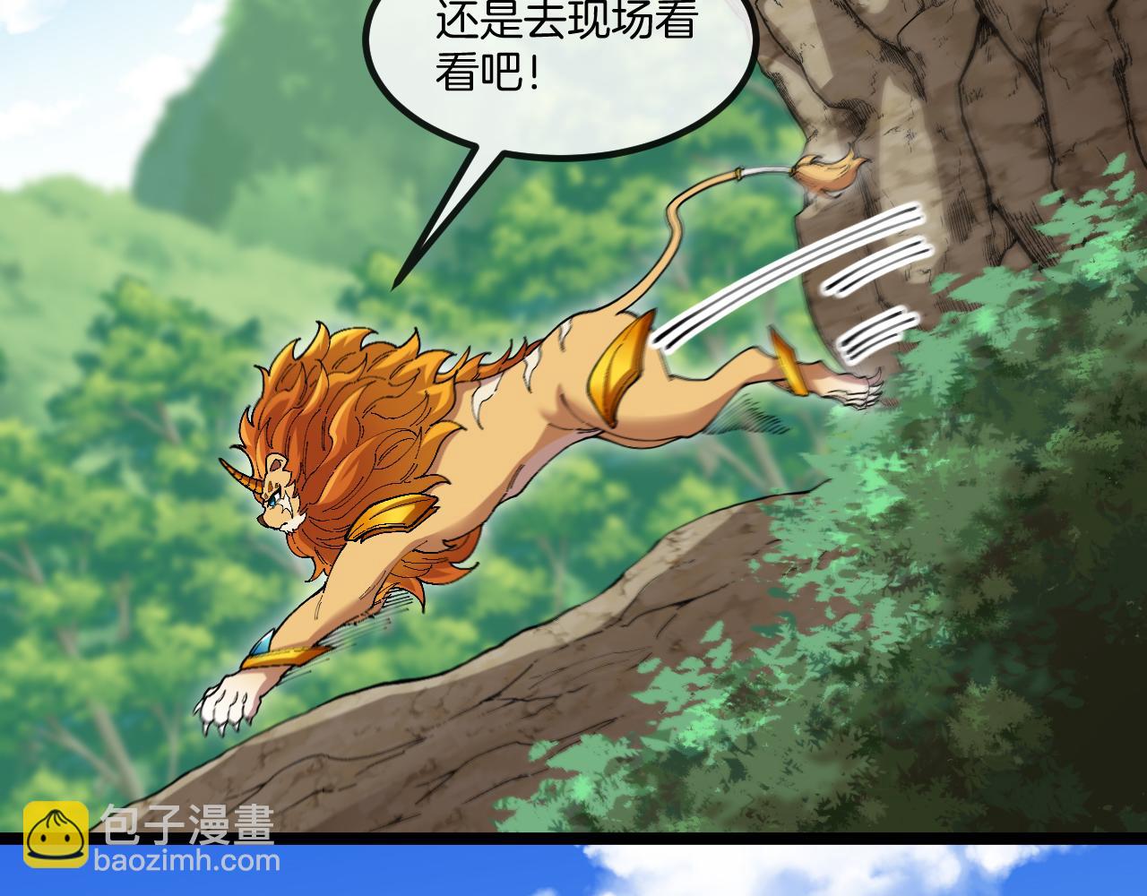 第016话:鼠鼠冲锋(1/3)-第17话