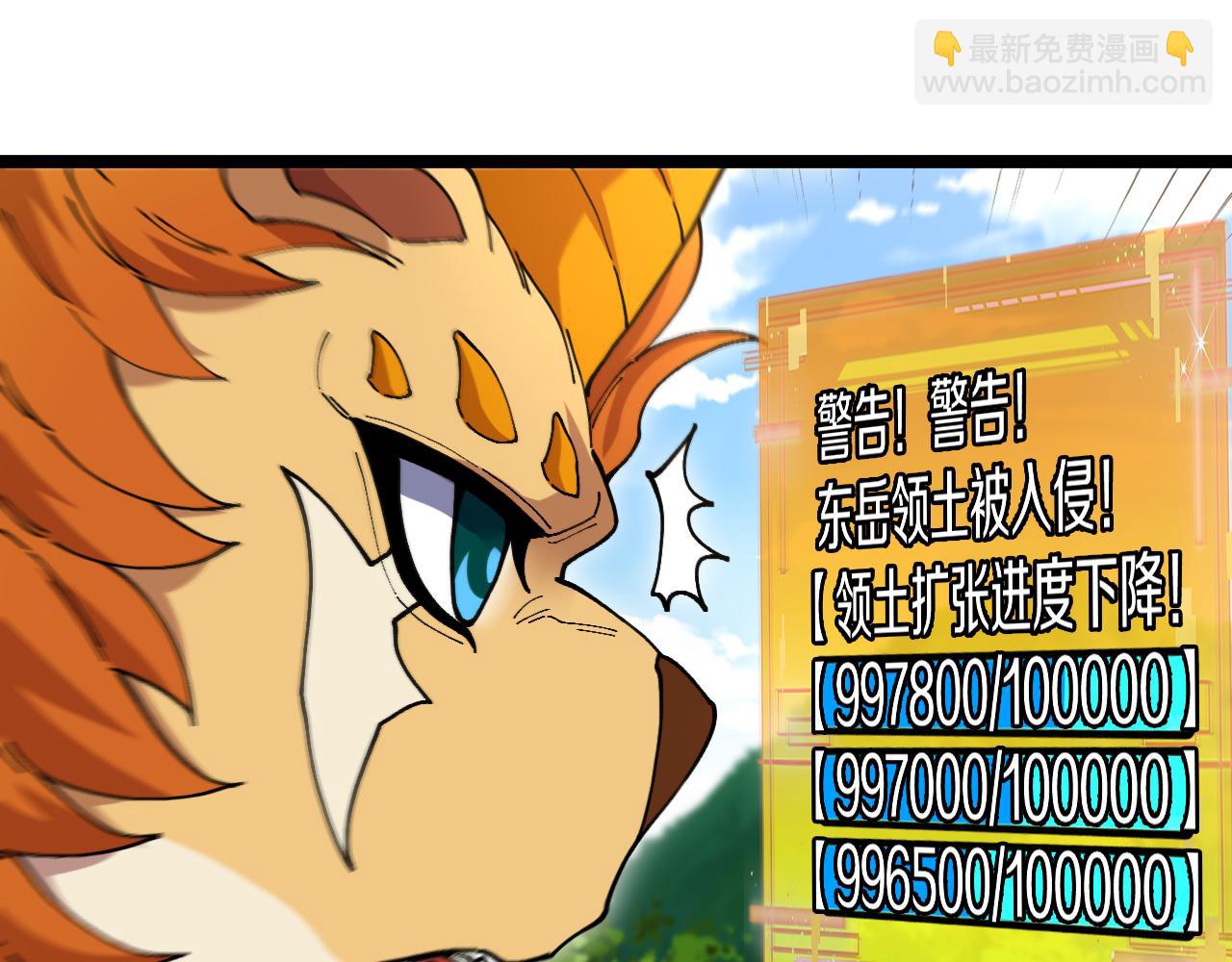 第016话:鼠鼠冲锋(1/3)-第17话