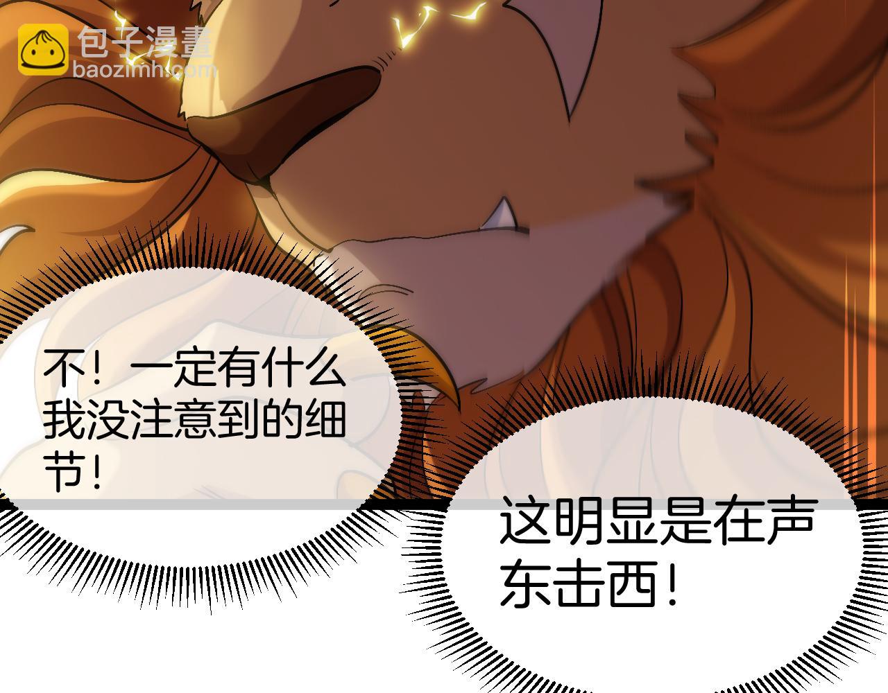 第016话:鼠鼠冲锋(1/3)-第17话