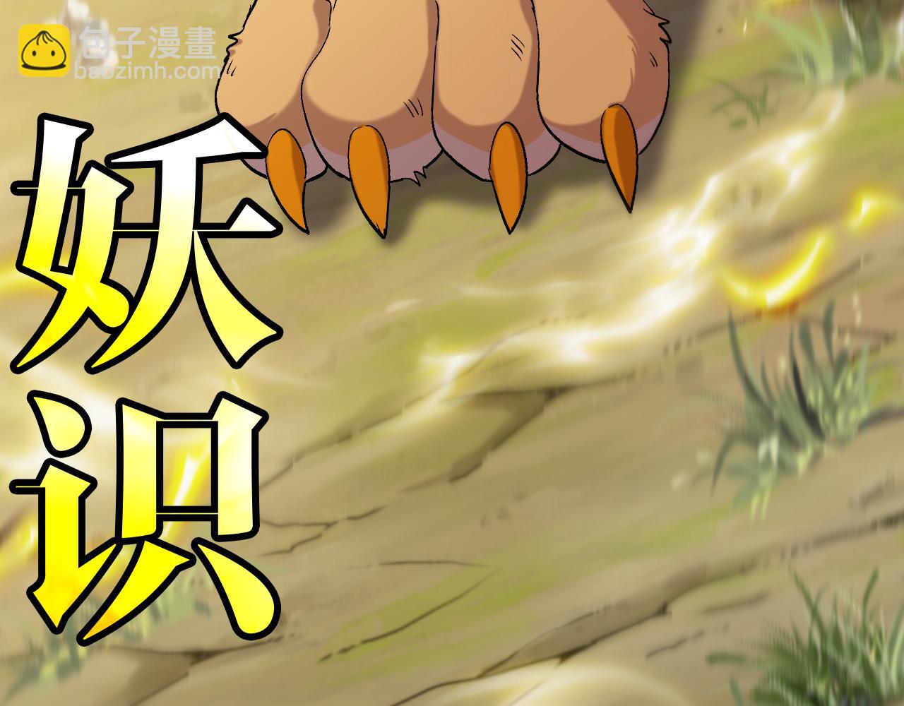 第016话:鼠鼠冲锋(1/3)-第17话