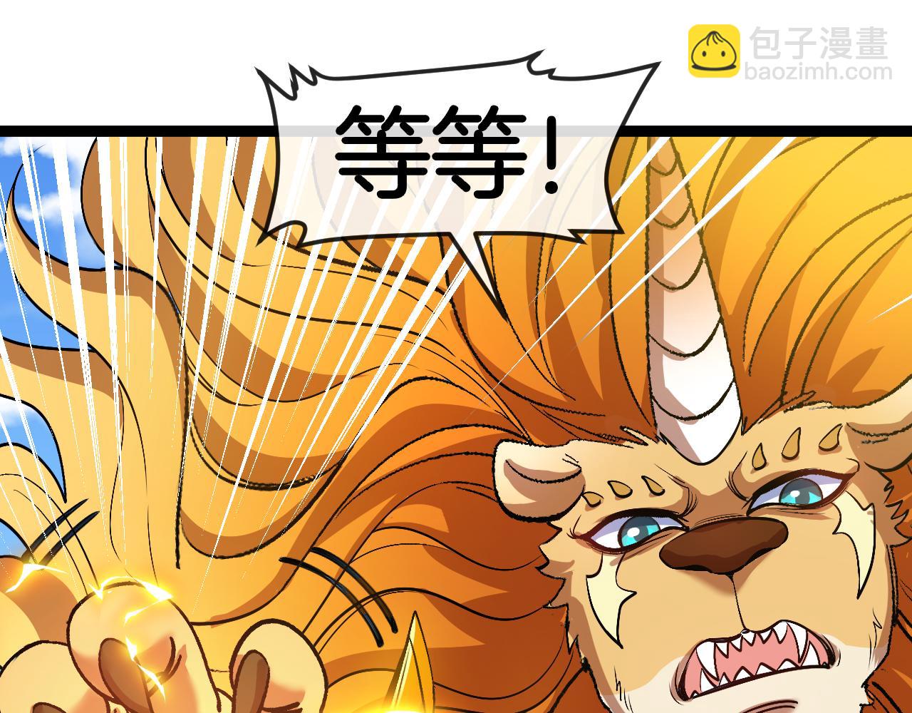 第016话:鼠鼠冲锋(1/3)-第17话