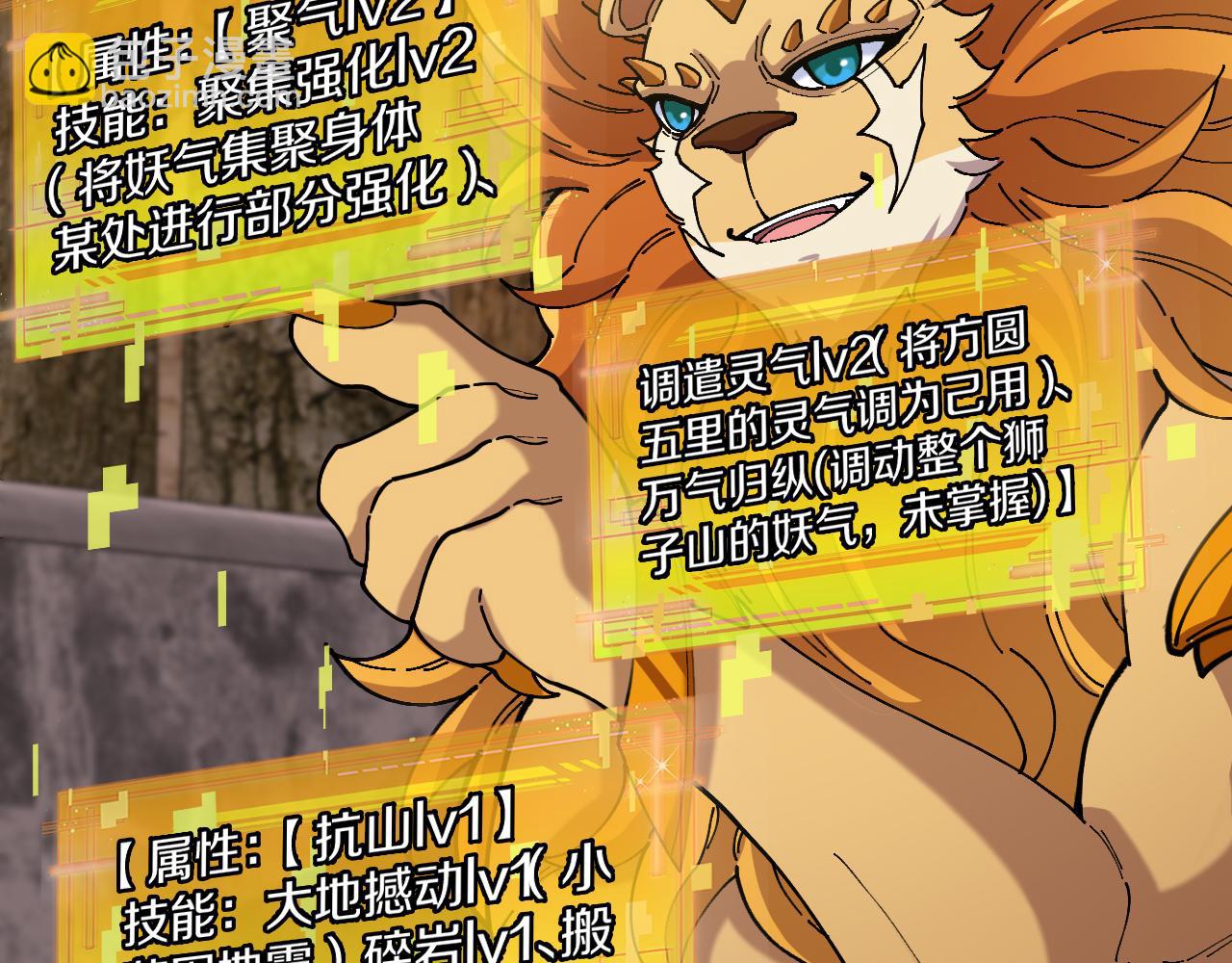 第016话:鼠鼠冲锋(1/3)-第17话