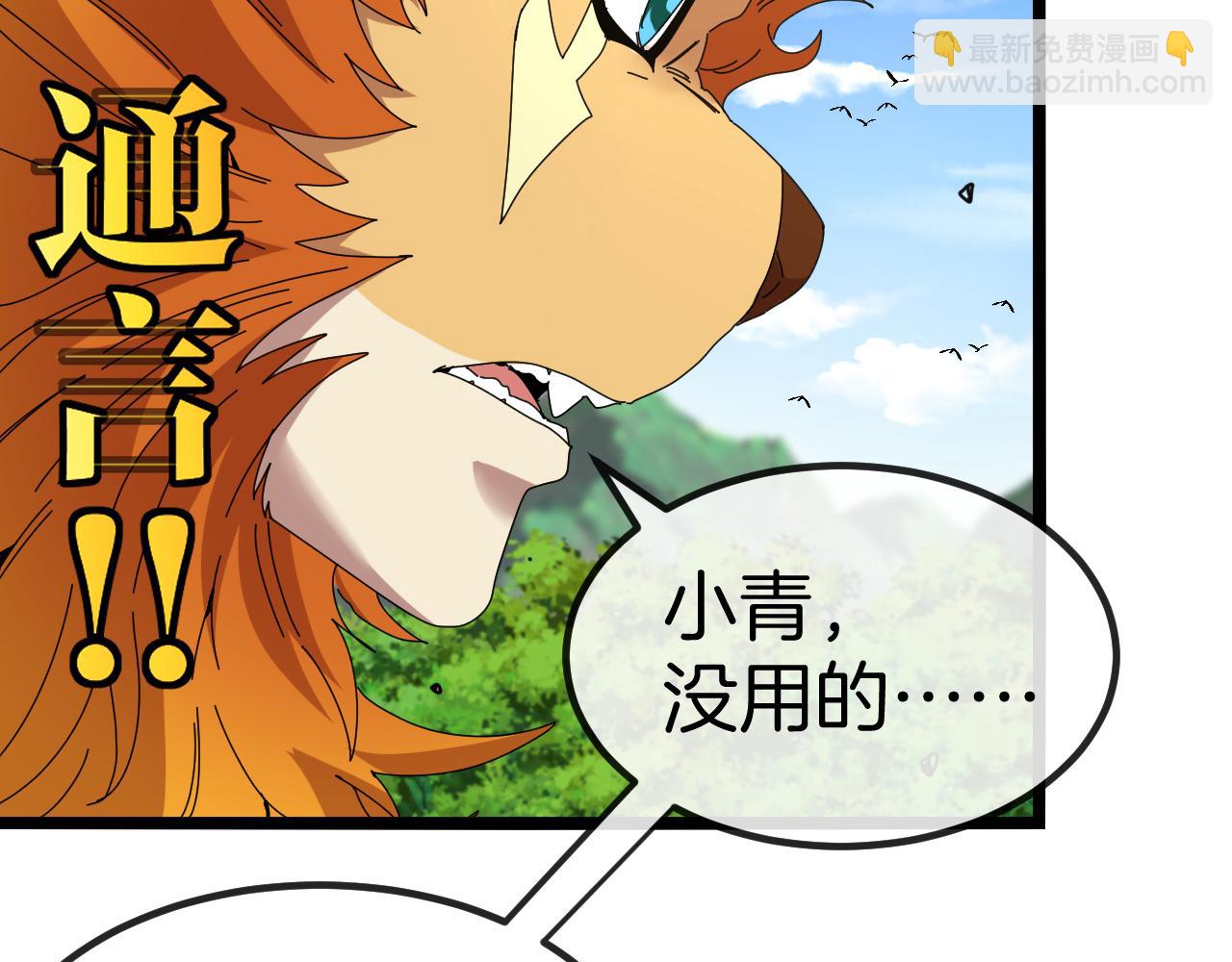 第17话：妖威(1/3)-第19话