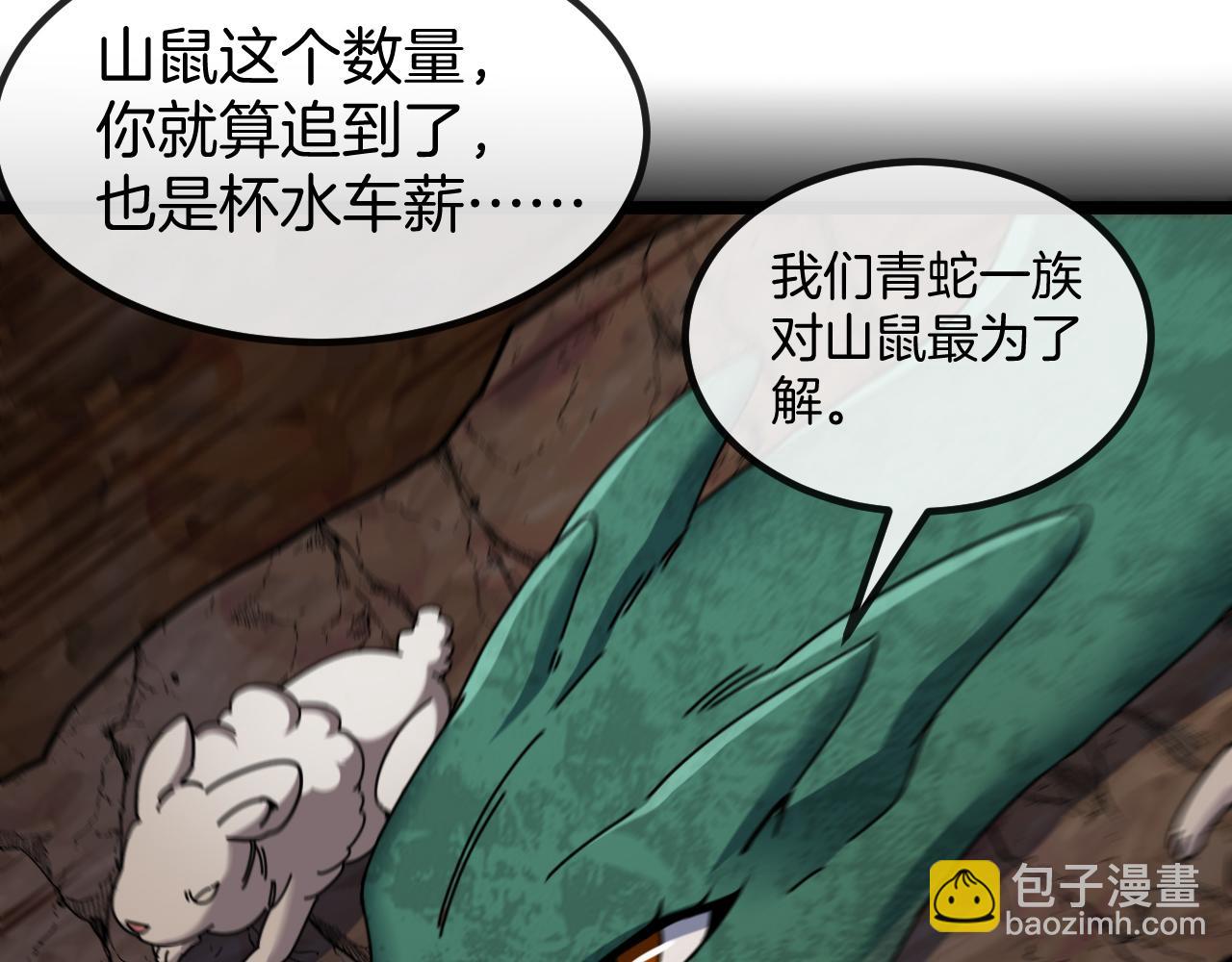 第17话：妖威(1/3)-第19话