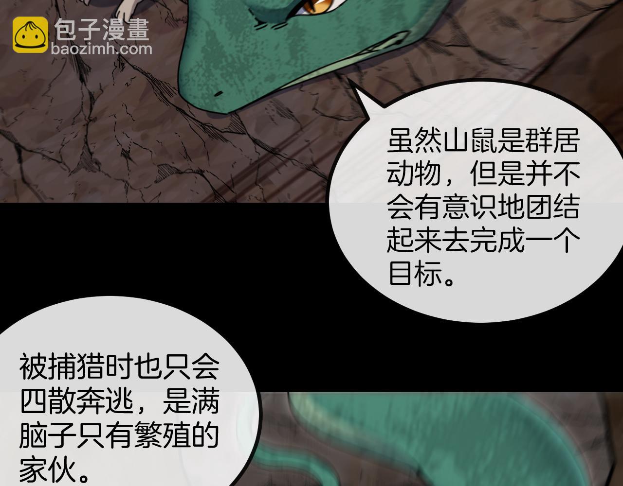 第17话：妖威(1/3)-第19话