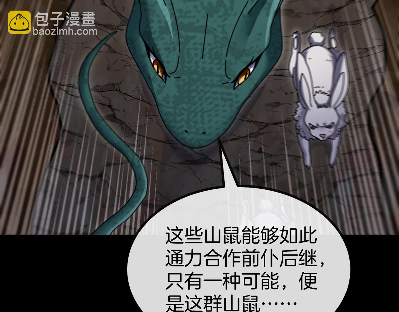 第17话：妖威(1/3)-第19话