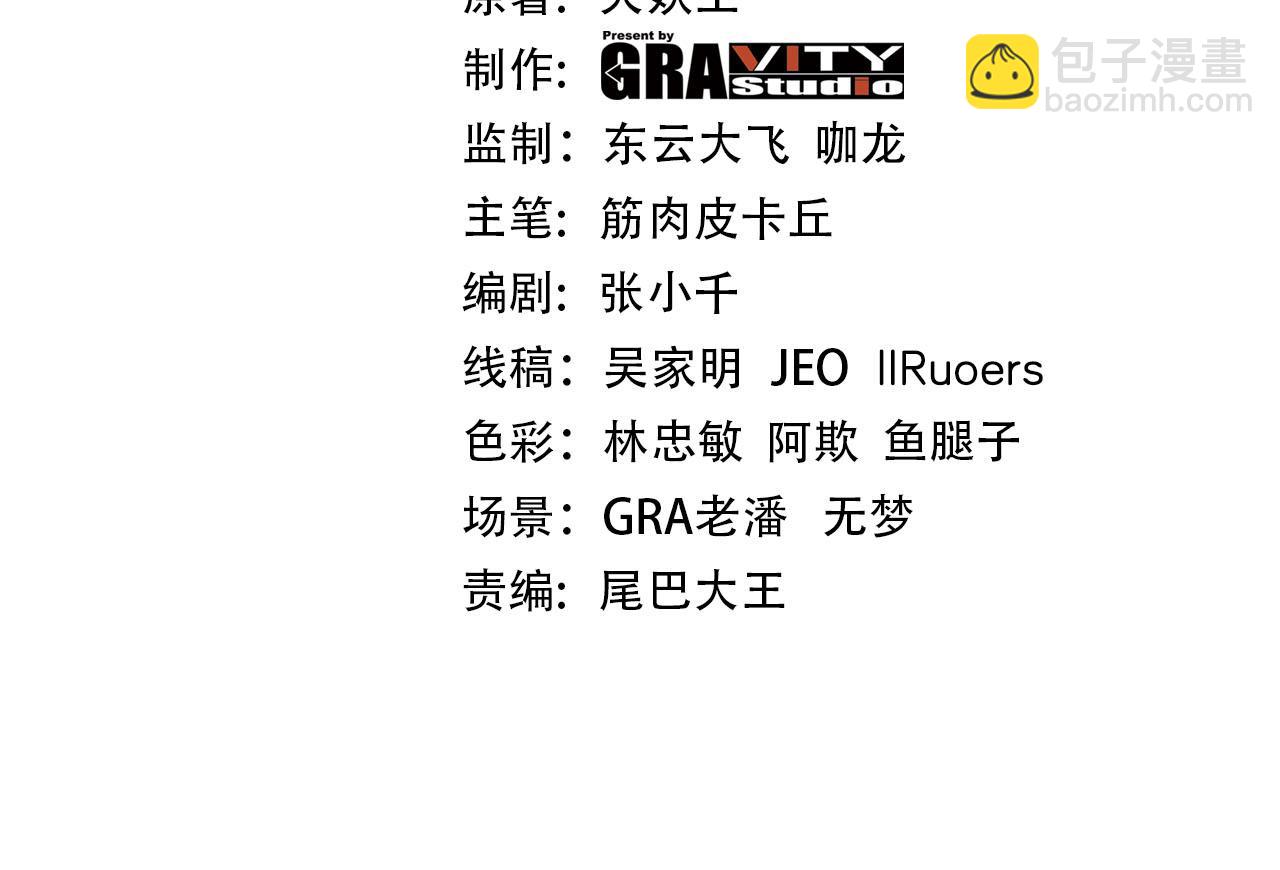 第17话：妖威(1/3)-第19话