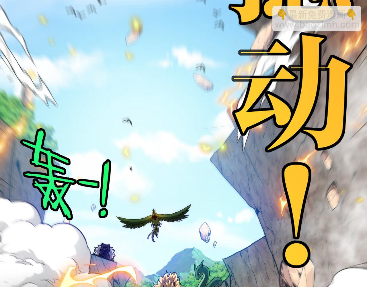 第17话：妖威(1/3)-第19话