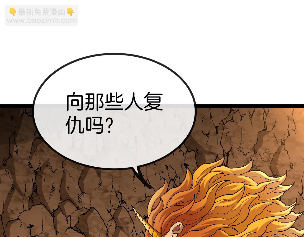 第003话: 三生魂土(1/4)-第3话