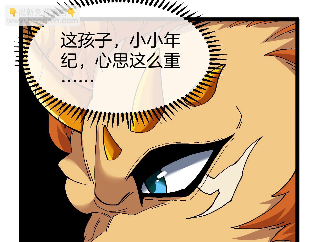 第003话: 三生魂土(1/4)-第3话