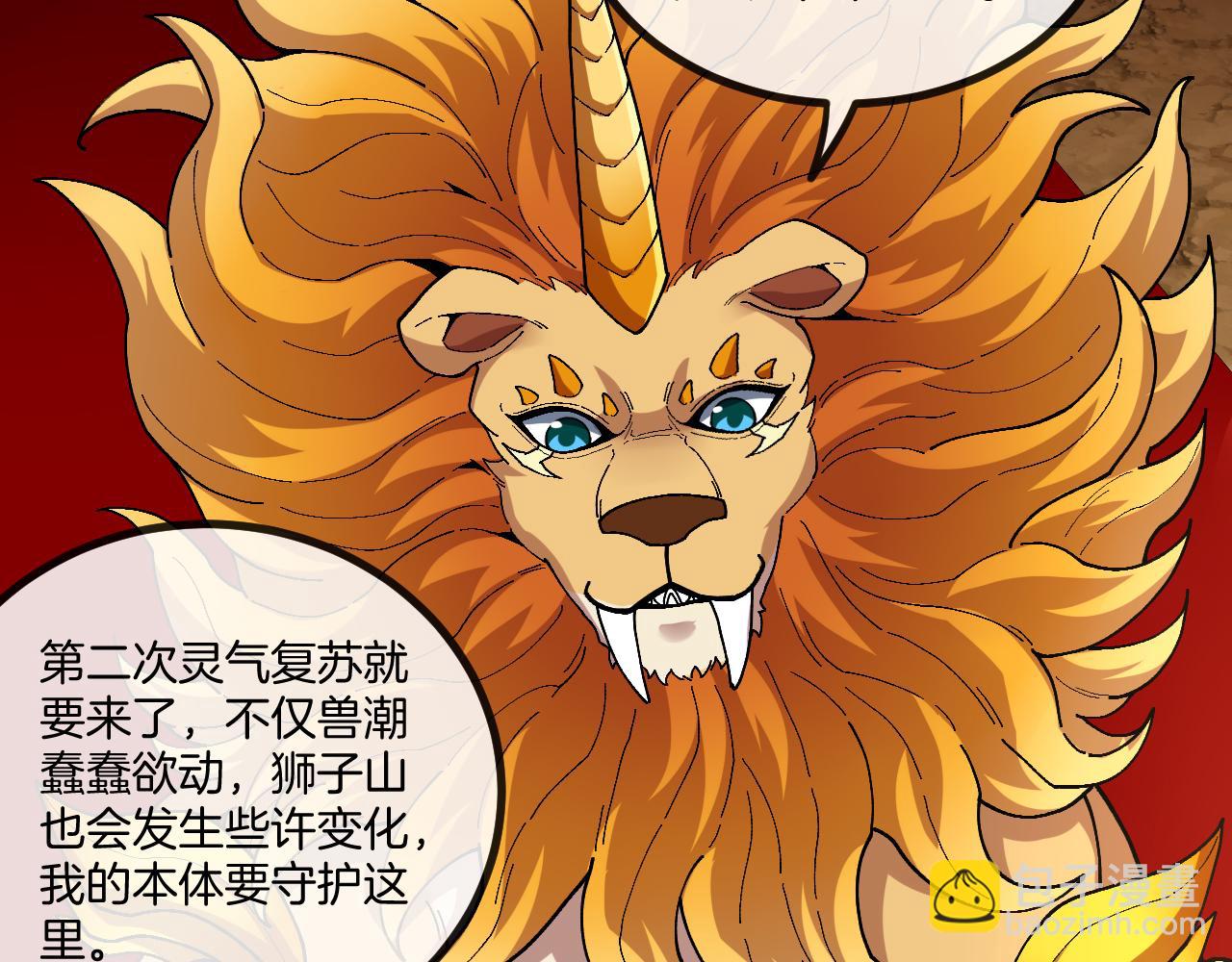 第003话: 三生魂土(1/4)-第3话