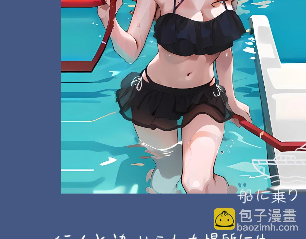 快来参加狮子山泳池派对！-第23话