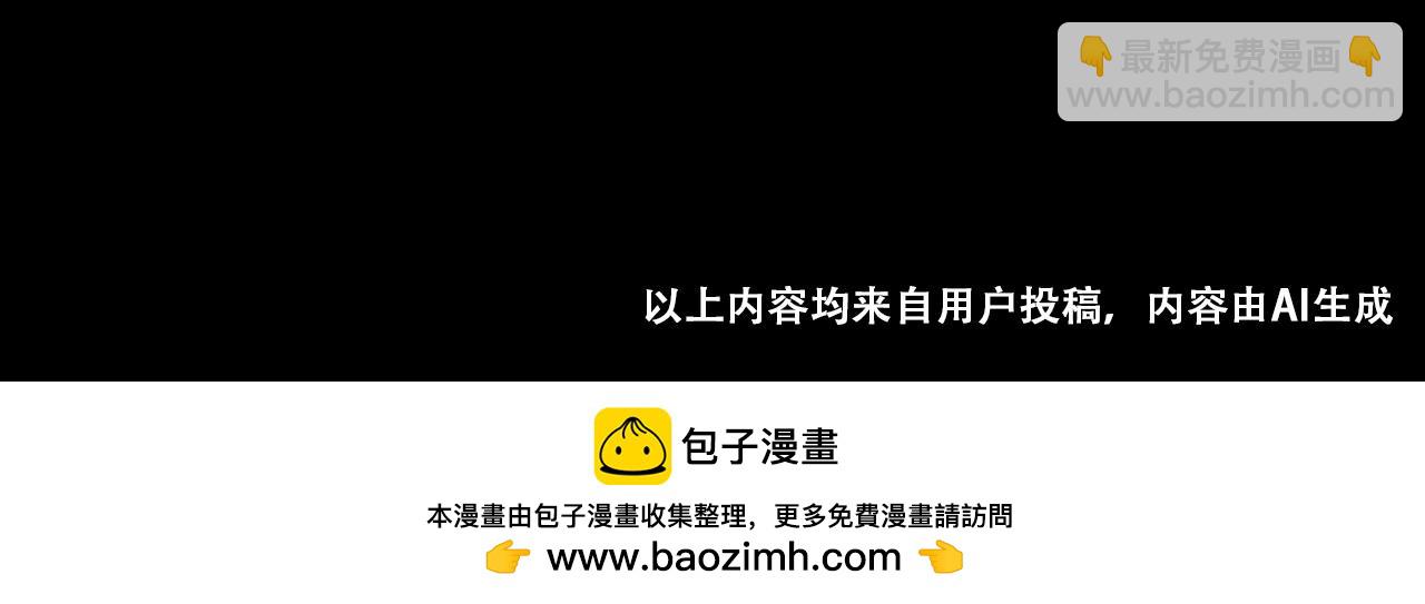 快来参加狮子山泳池派对！-第23话