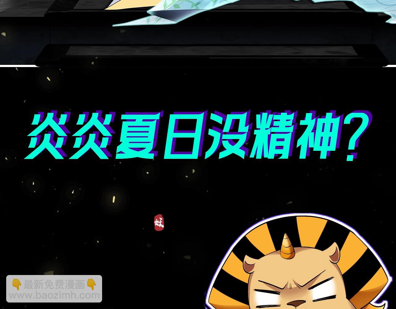 快来参加狮子山泳池派对！-第23话