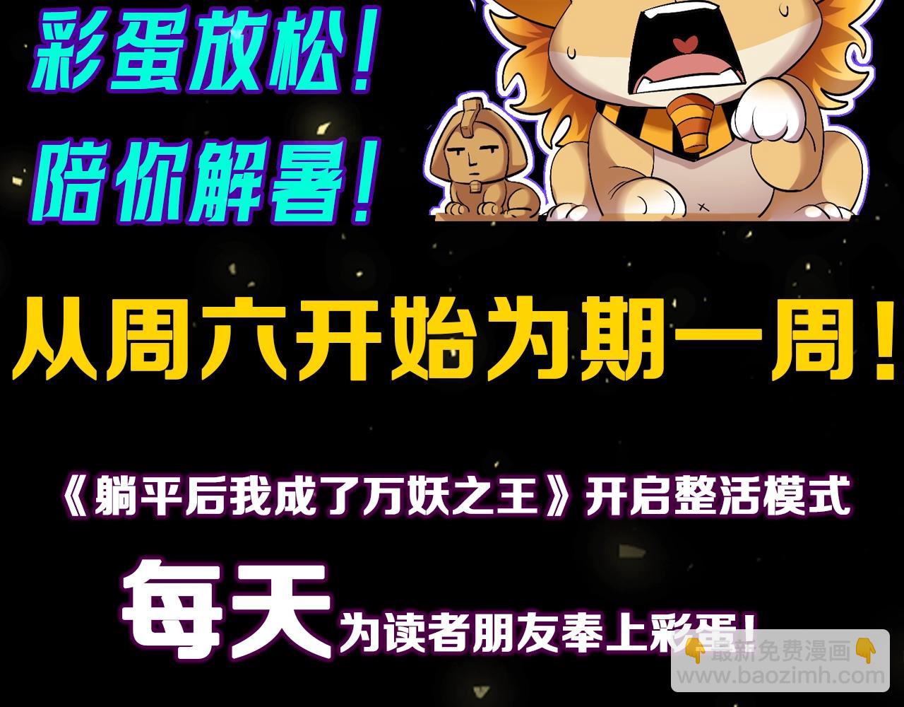 JK少女你心动吗？-第25话