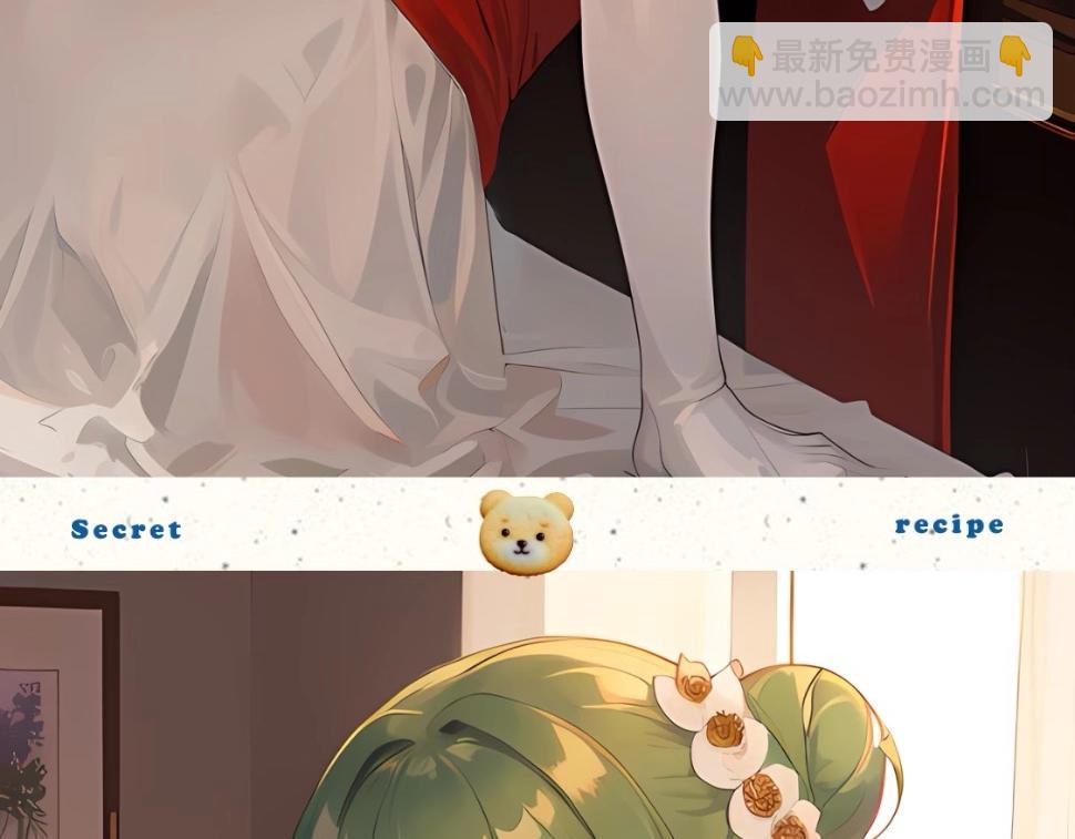 睡衣派对你来参加吗？-第27话