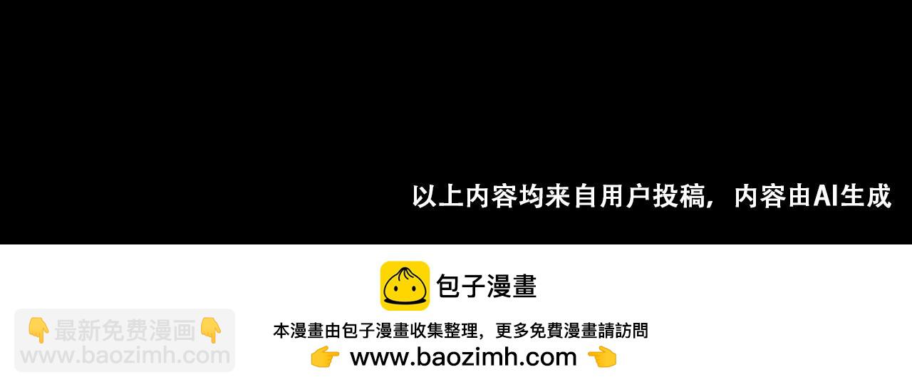 睡衣派对你来参加吗？-第27话