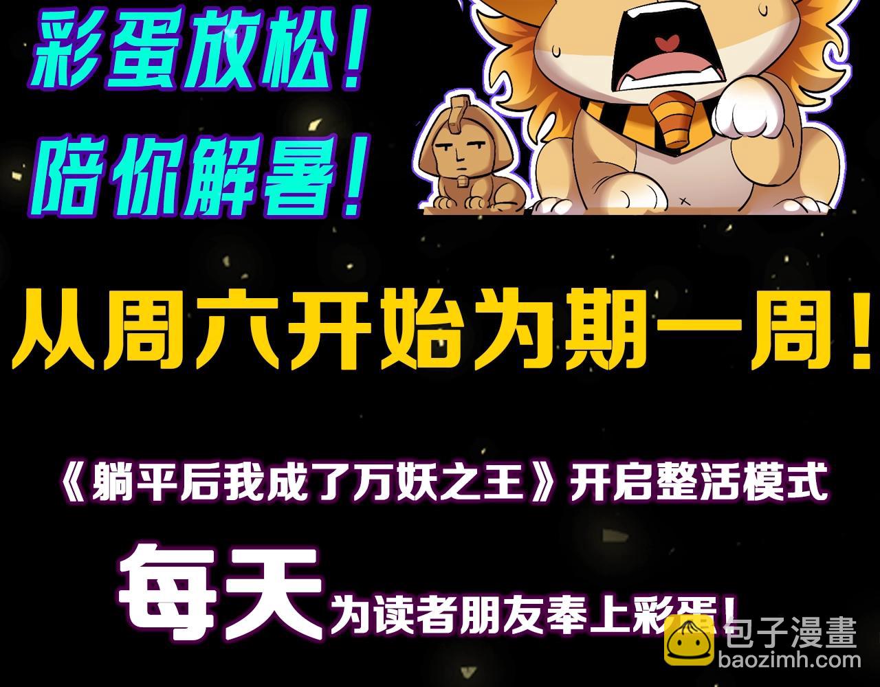 睡衣派对你来参加吗？-第27话