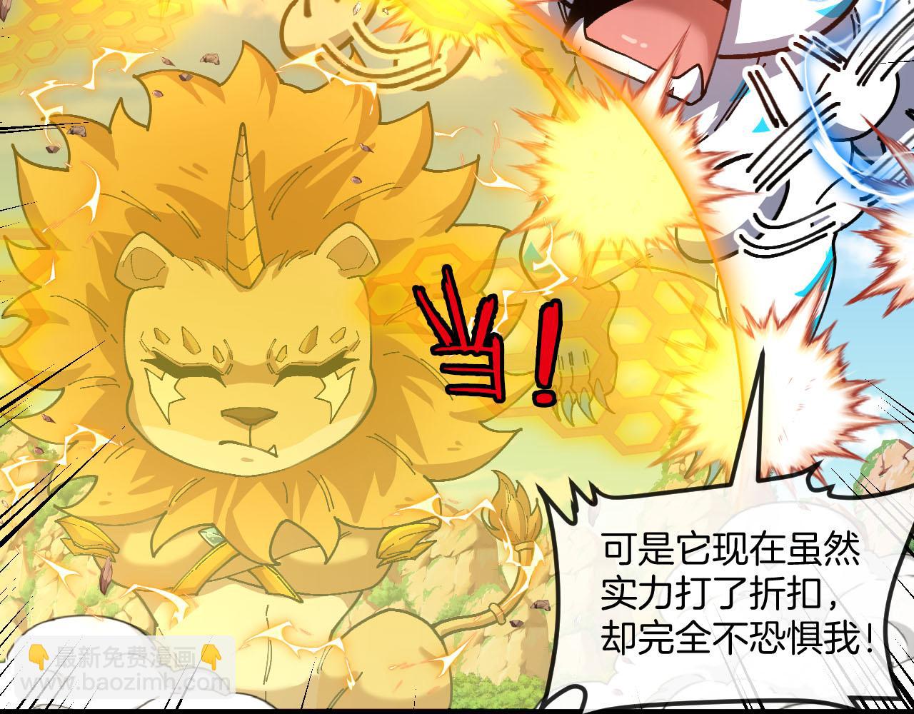 第21话:妖丹(1/3)-第29话